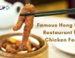 Famous Hong Kong Restaurant for Chicken Feet